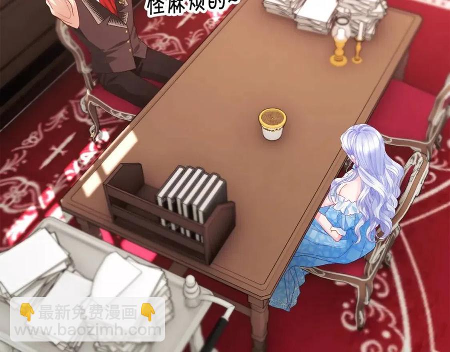 顫抖吧！原著女主 - 第105話 實現願望(1/4) - 4