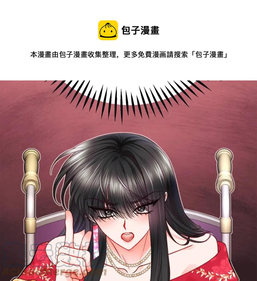 顫抖吧！原著女主 - 第105話 實現願望(1/4) - 5