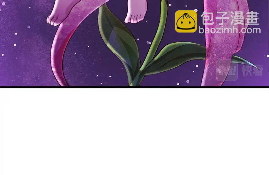 顫抖吧！原著女主 - 第105話 實現願望(1/4) - 4