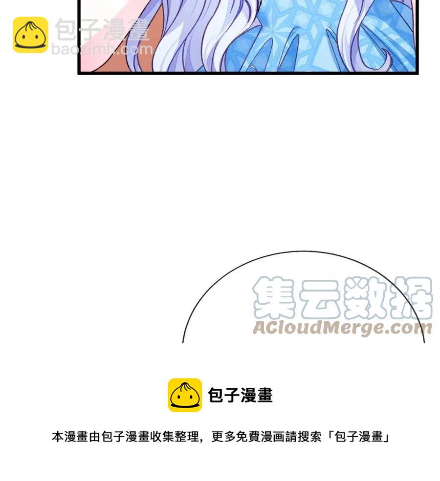 顫抖吧！原著女主 - 第105話 實現願望(2/4) - 7