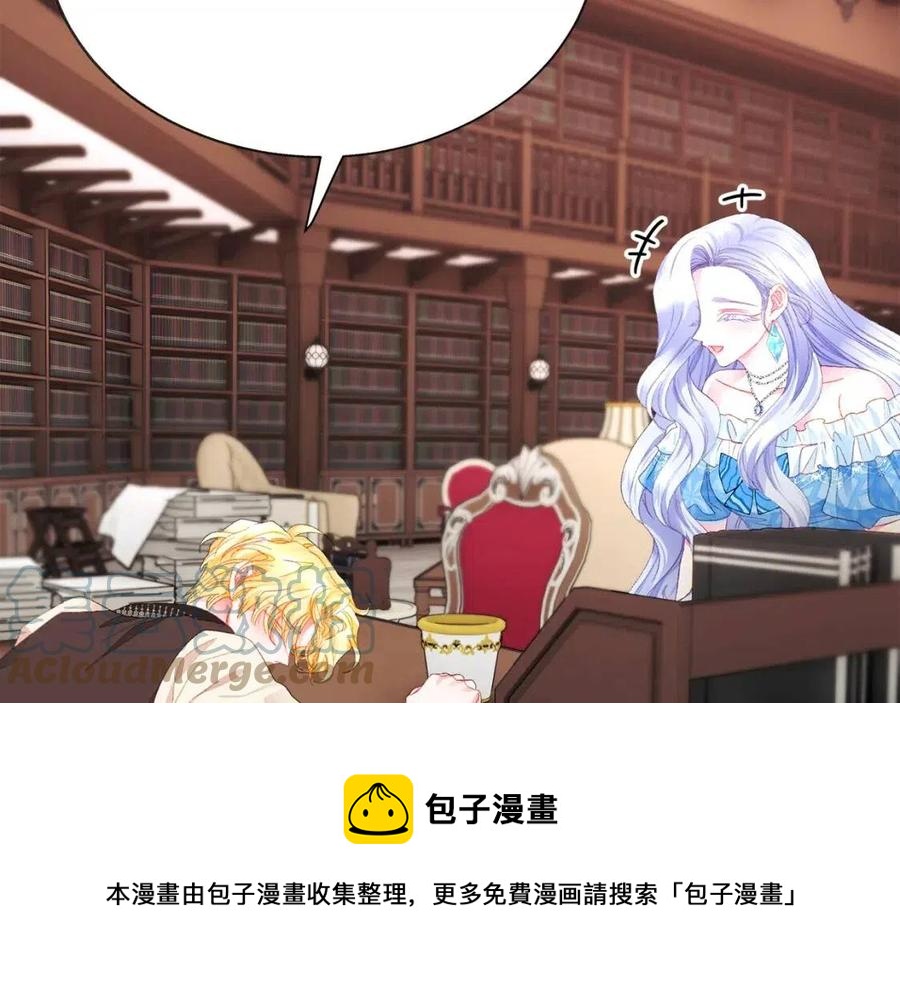 顫抖吧！原著女主 - 第105話 實現願望(2/4) - 3