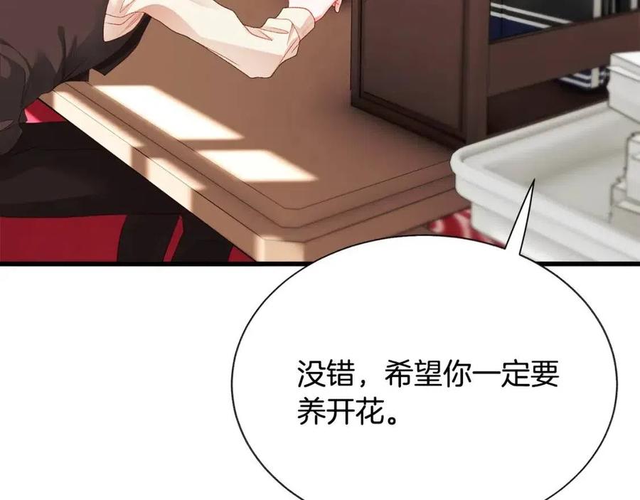 顫抖吧！原著女主 - 第105話 實現願望(2/4) - 4