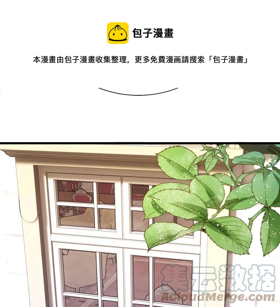 顫抖吧！原著女主 - 第105話 實現願望(2/4) - 7