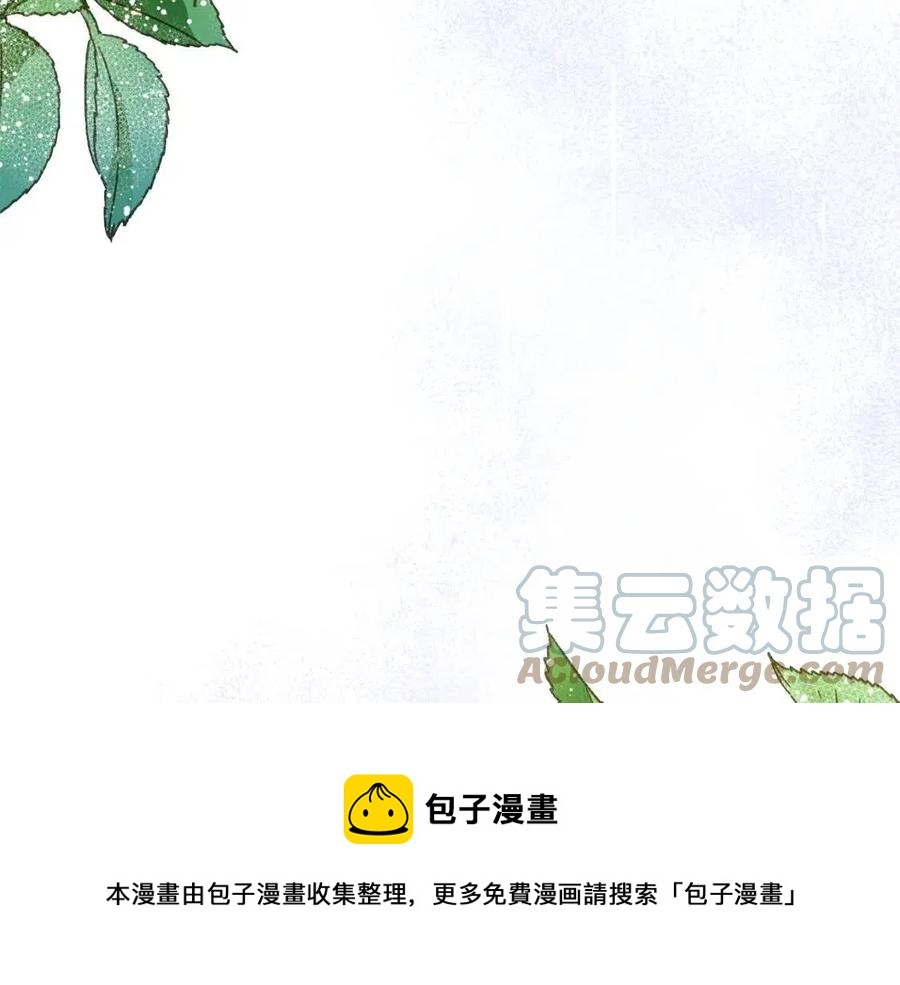 顫抖吧！原著女主 - 第105話 實現願望(2/4) - 3