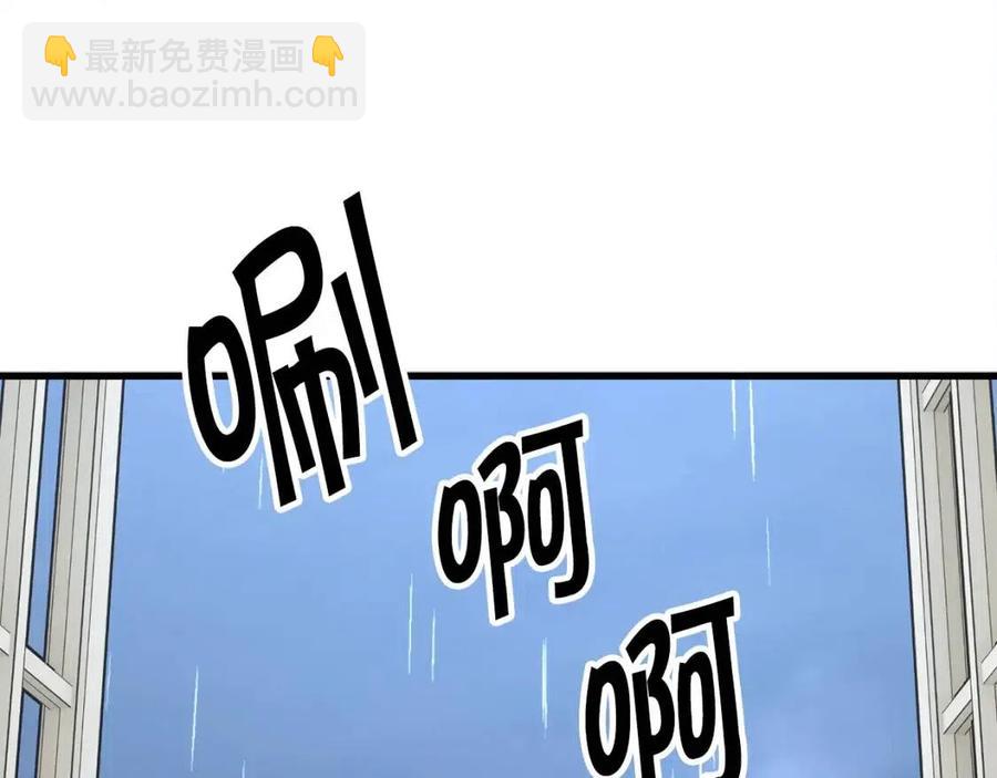 顫抖吧！原著女主 - 第105話 實現願望(2/4) - 6