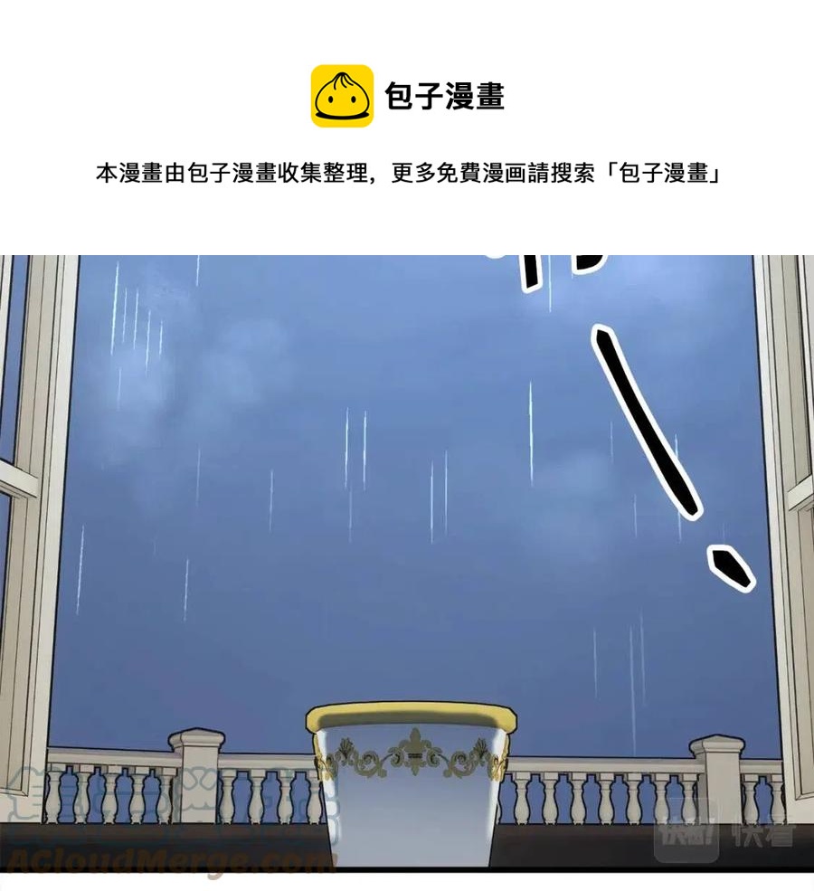 顫抖吧！原著女主 - 第105話 實現願望(2/4) - 7