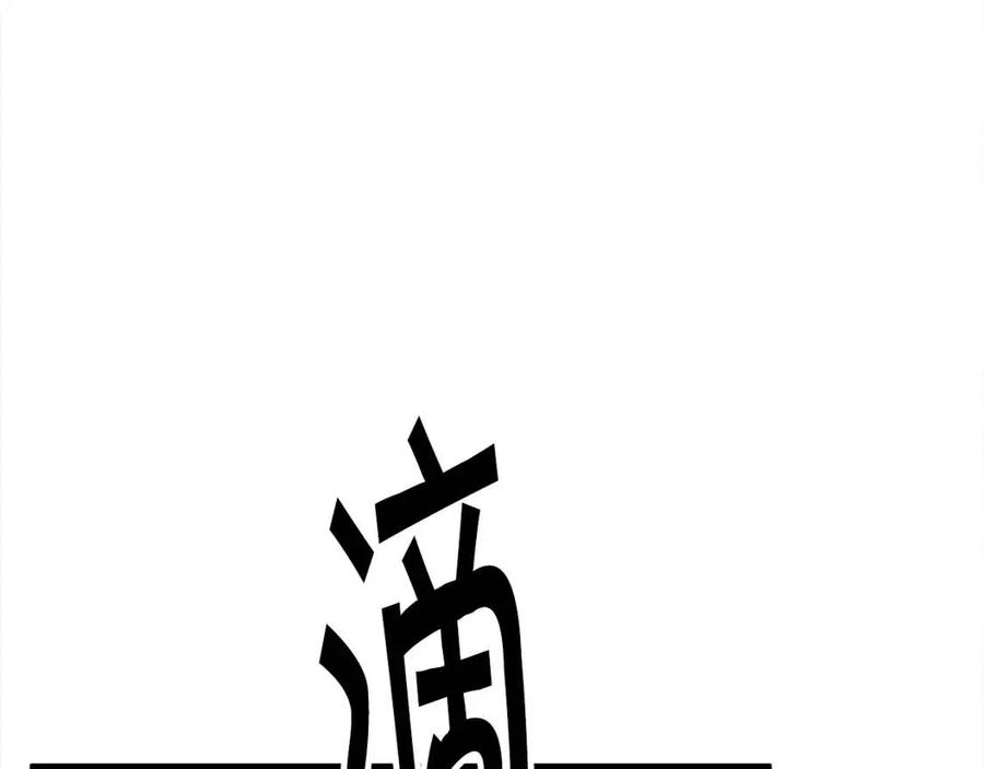 顫抖吧！原著女主 - 第105話 實現願望(2/4) - 8