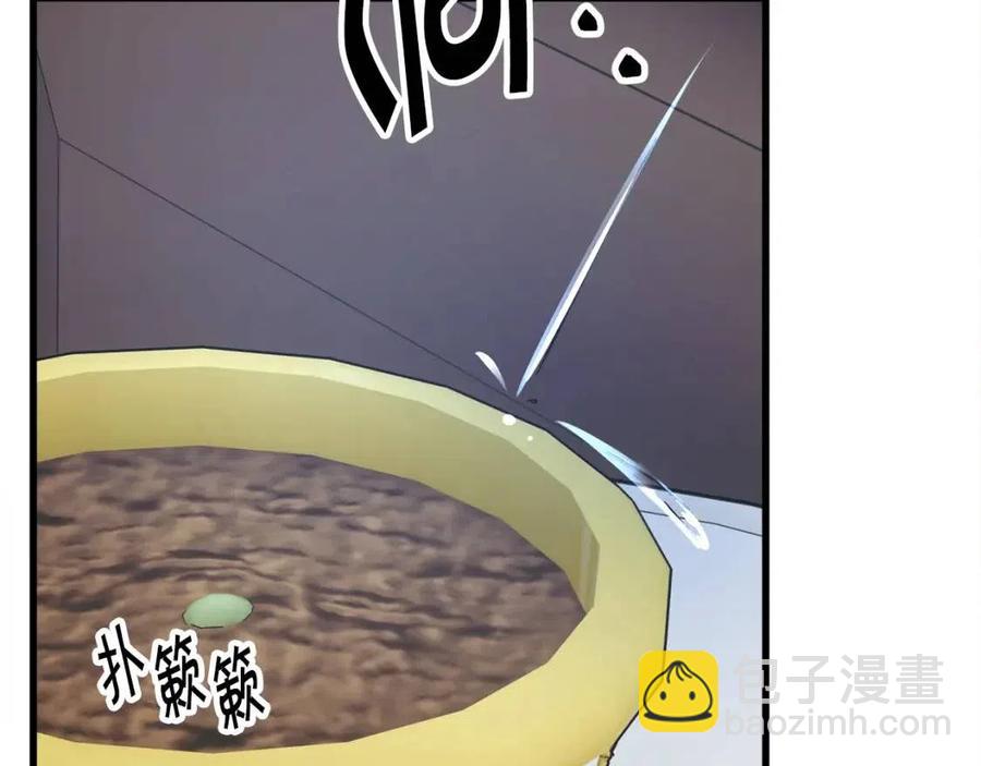 顫抖吧！原著女主 - 第105話 實現願望(2/4) - 1