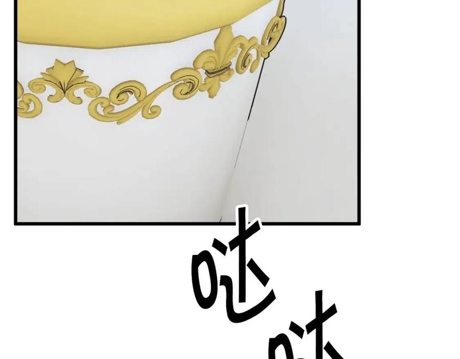 顫抖吧！原著女主 - 第105話 實現願望(2/4) - 2