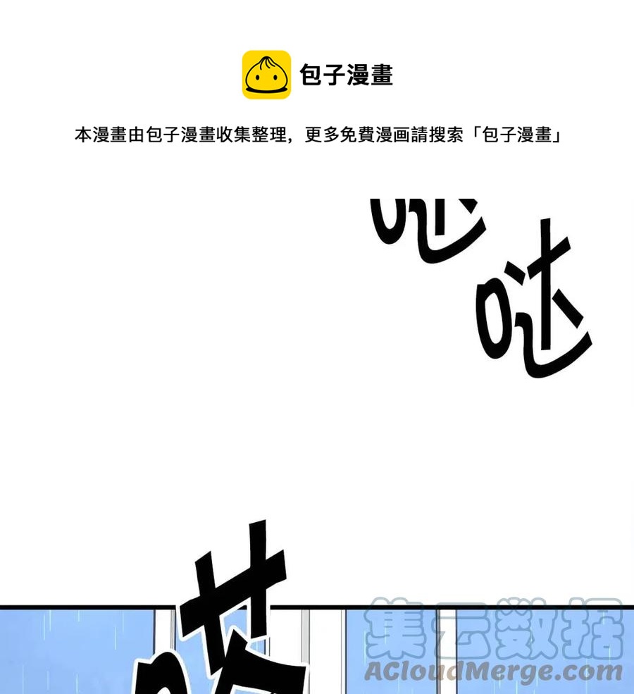 顫抖吧！原著女主 - 第105話 實現願望(2/4) - 3