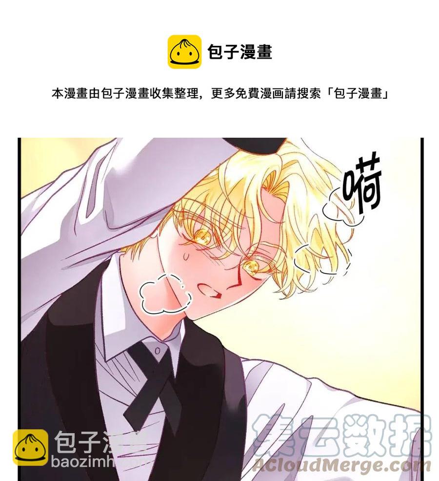 顫抖吧！原著女主 - 第105話 實現願望(2/4) - 7