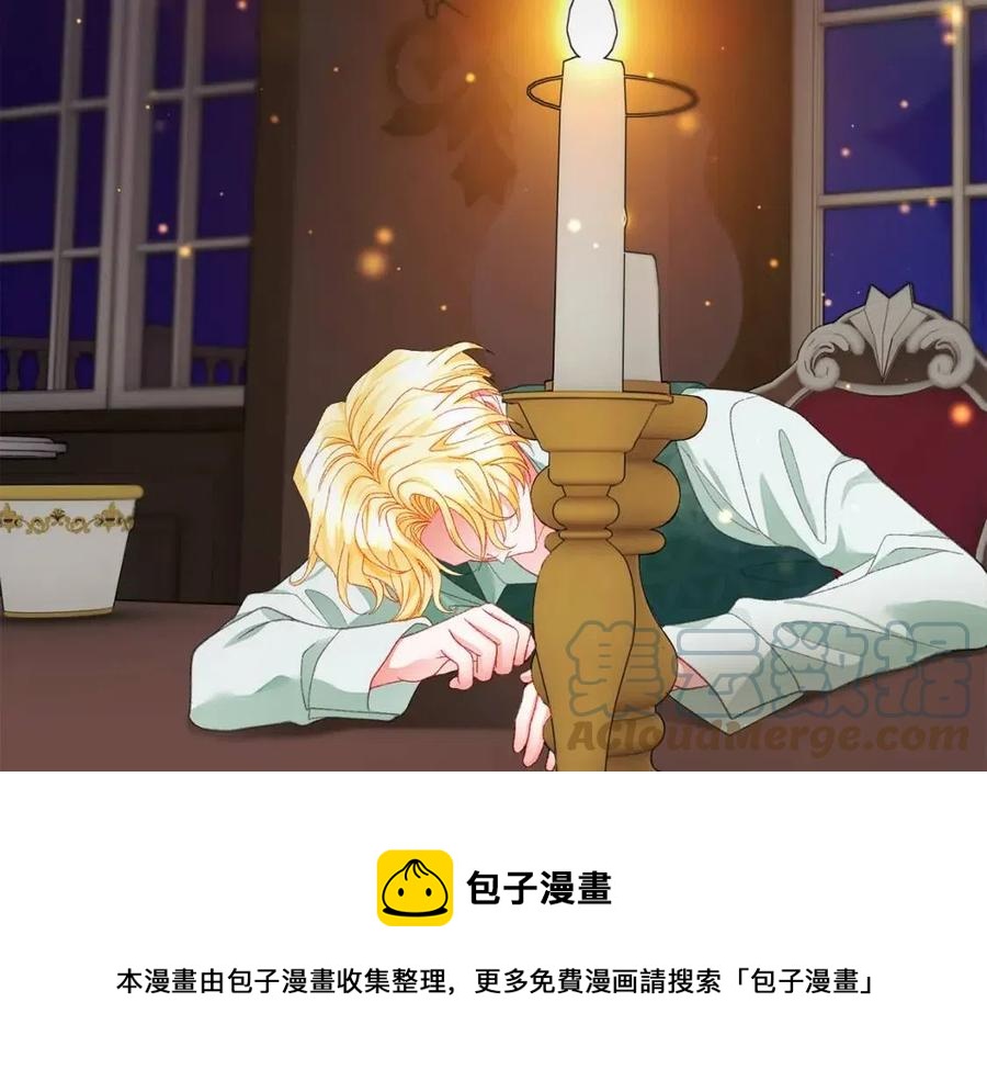 顫抖吧！原著女主 - 第105話 實現願望(2/4) - 3