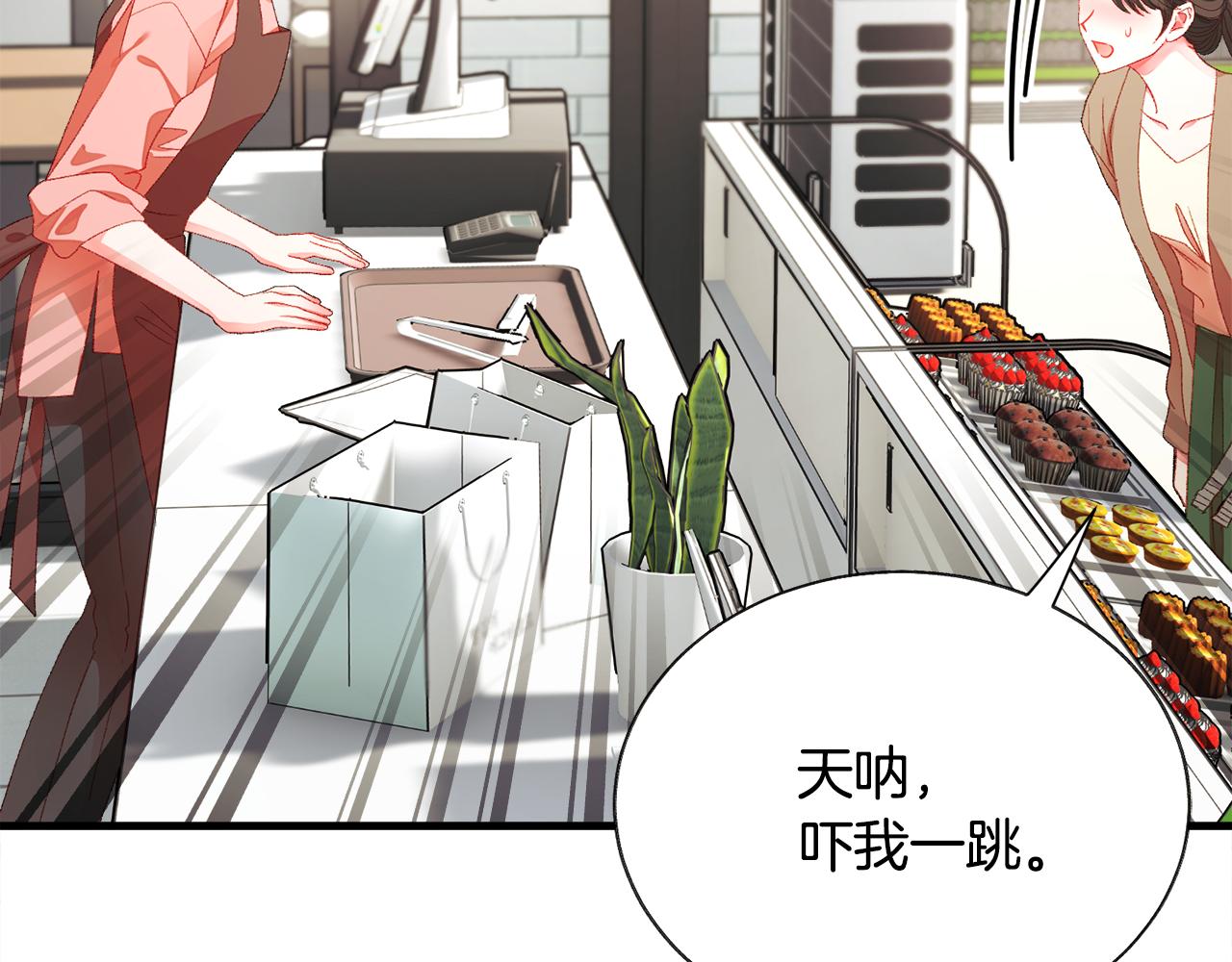 顫抖吧！原著女主 - 第107話 打工人(3/4) - 3