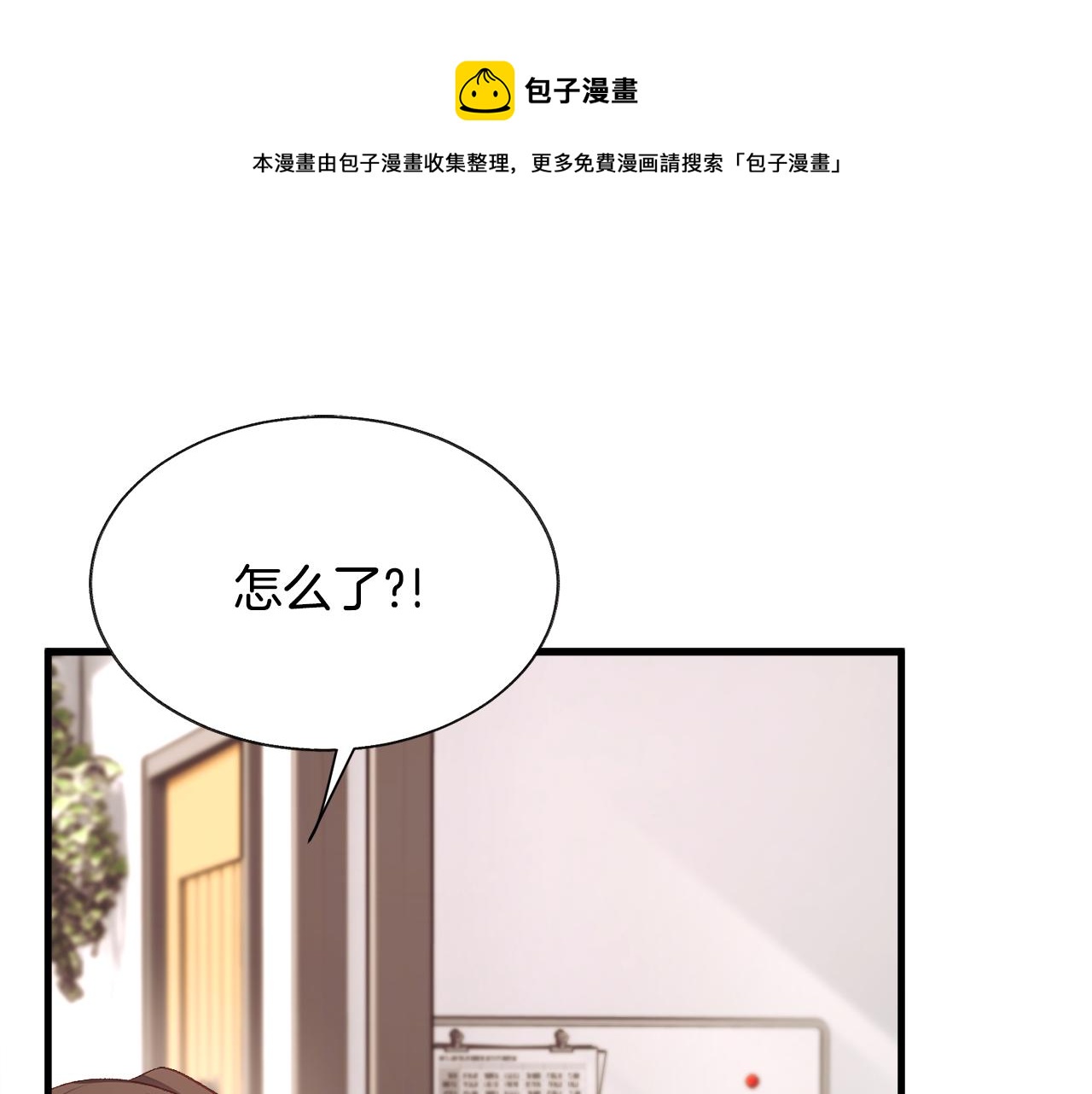 顫抖吧！原著女主 - 第107話 打工人(3/4) - 5