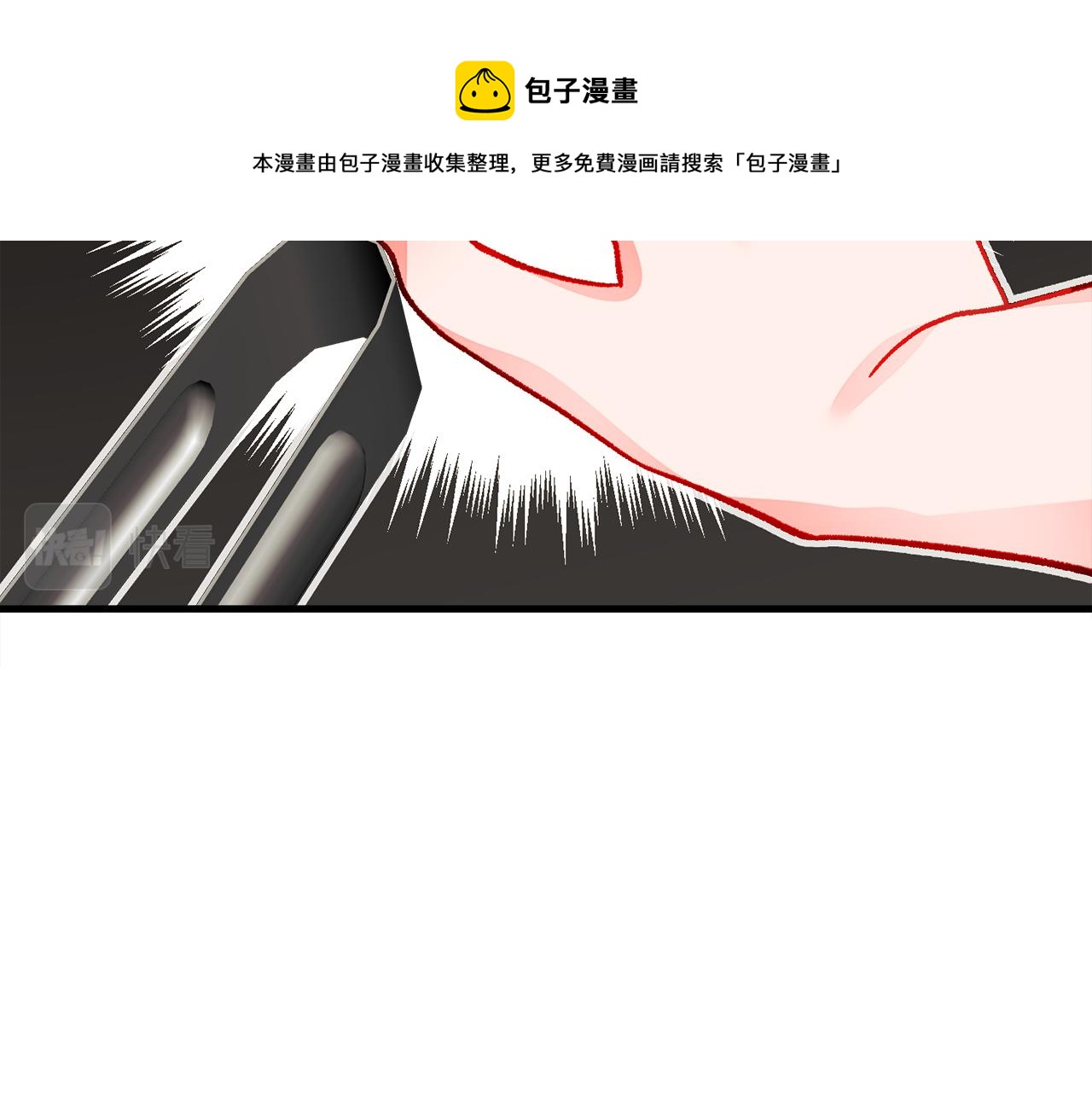 顫抖吧！原著女主 - 第107話 打工人(3/4) - 5