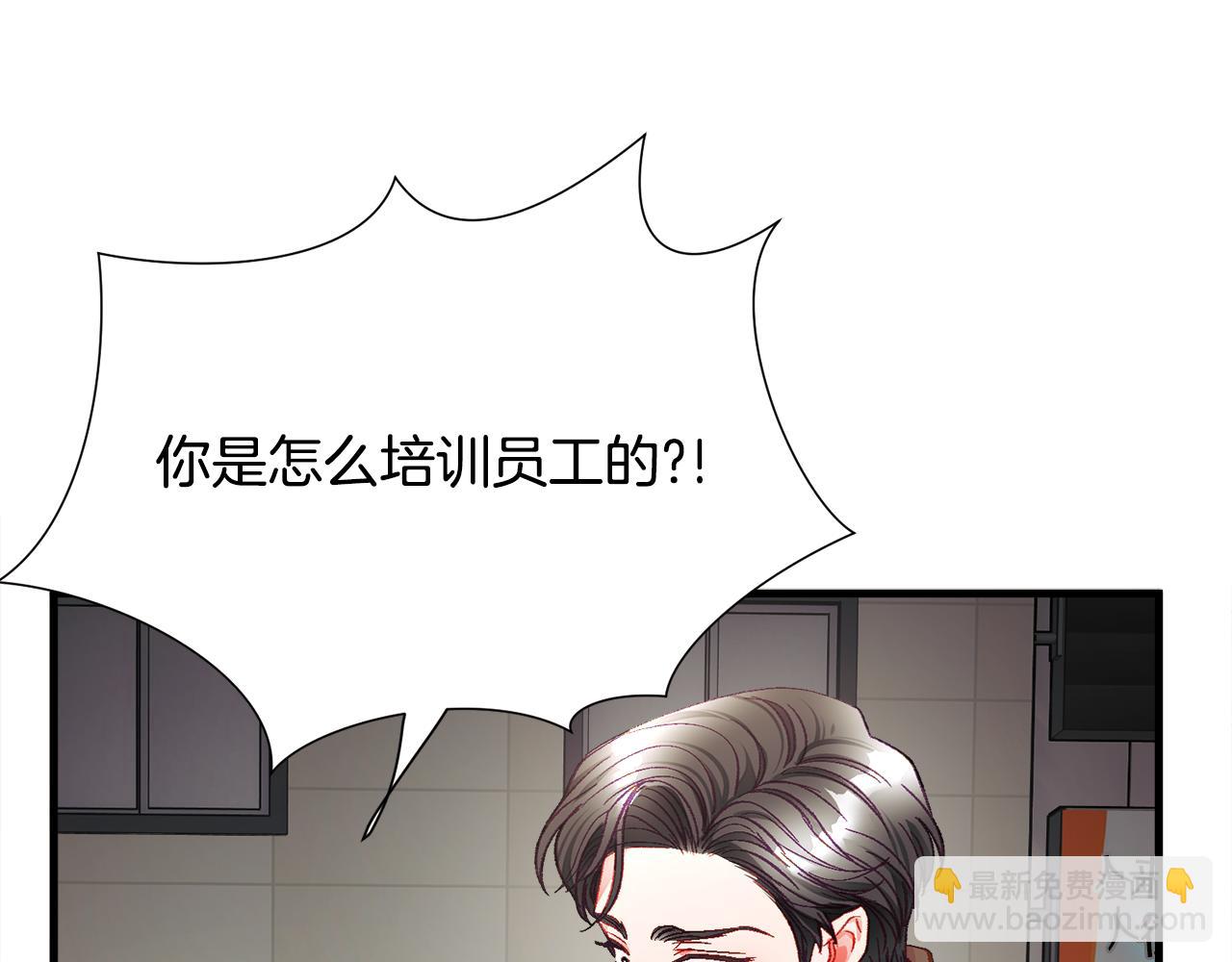 顫抖吧！原著女主 - 第107話 打工人(3/4) - 4