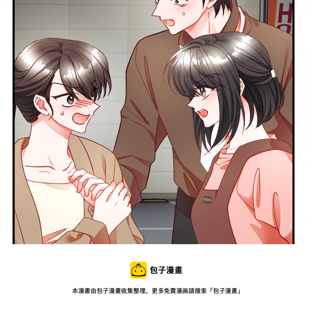 顫抖吧！原著女主 - 第107話 打工人(3/4) - 5