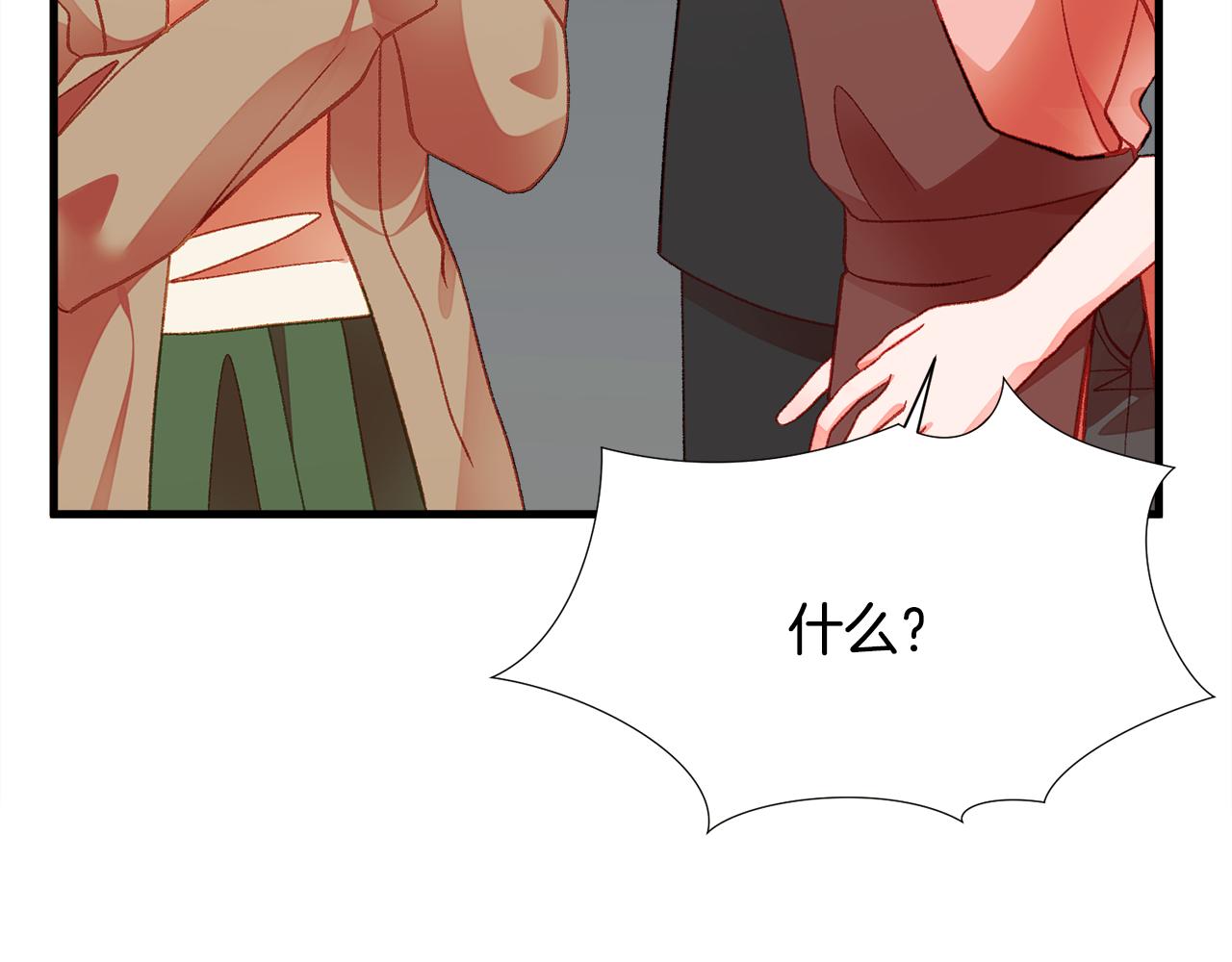 顫抖吧！原著女主 - 第107話 打工人(3/4) - 6