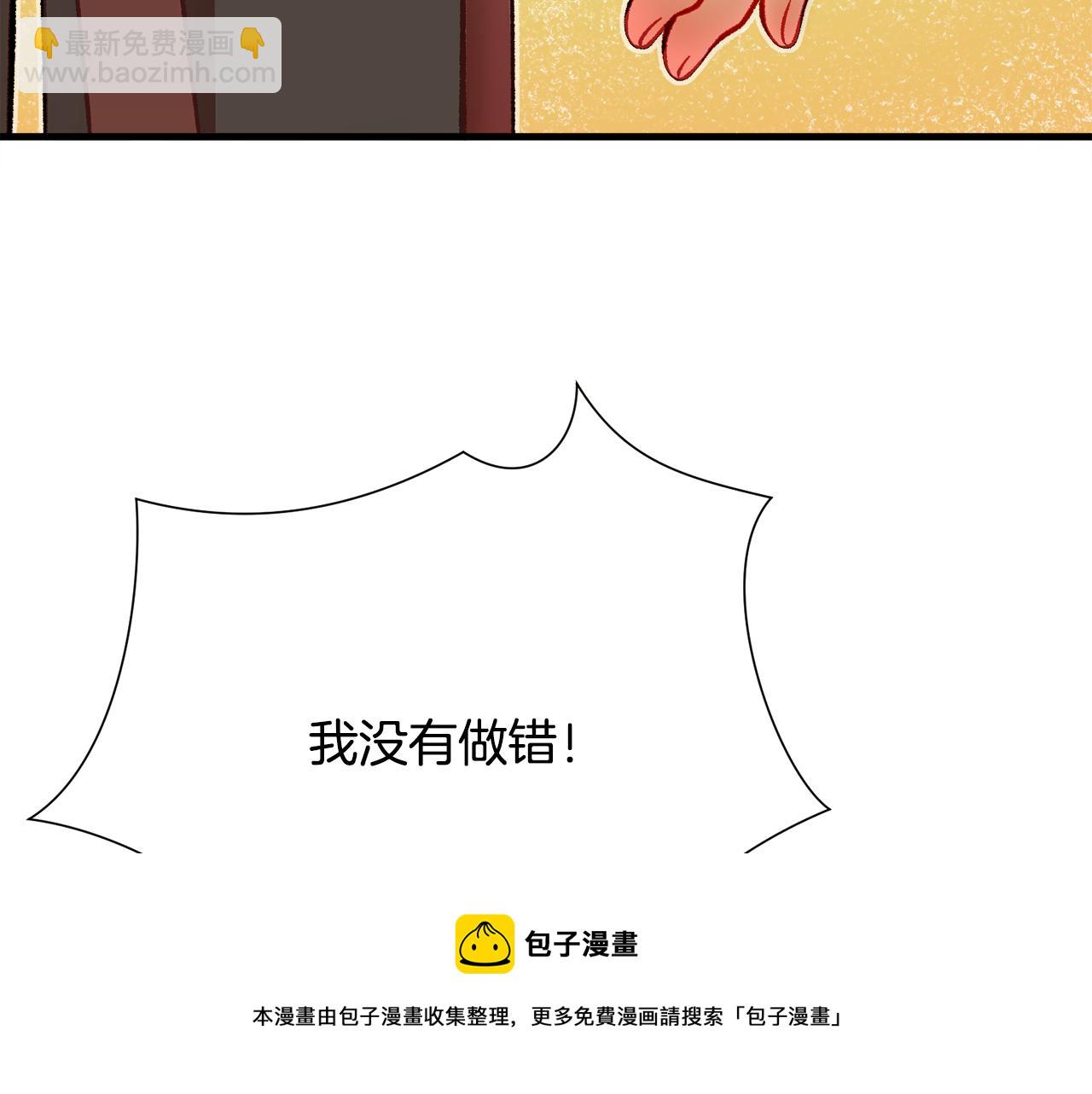 顫抖吧！原著女主 - 第107話 打工人(4/4) - 7