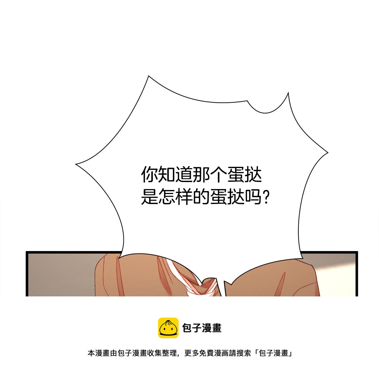 顫抖吧！原著女主 - 第107話 打工人(4/4) - 3