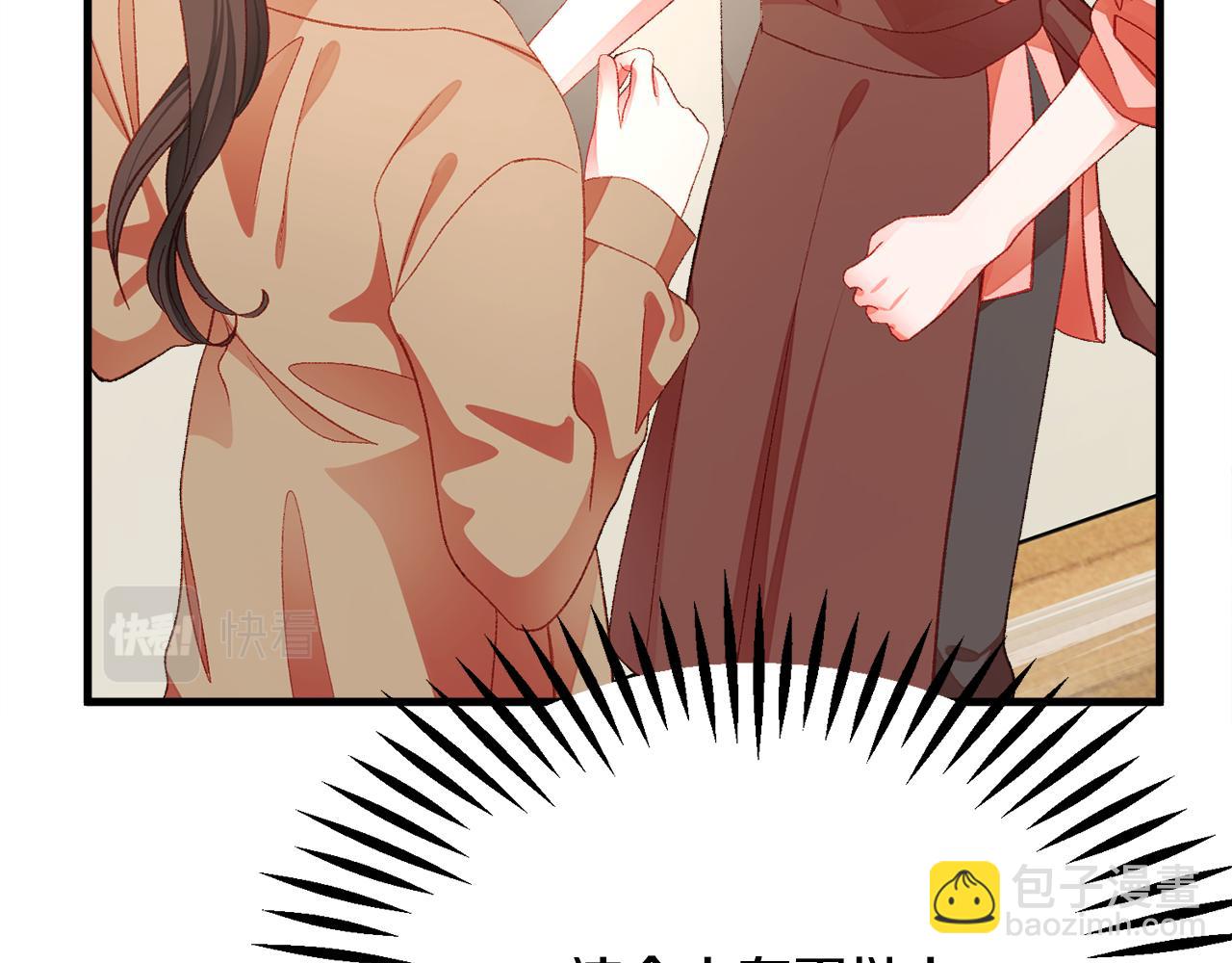 顫抖吧！原著女主 - 第107話 打工人(4/4) - 5