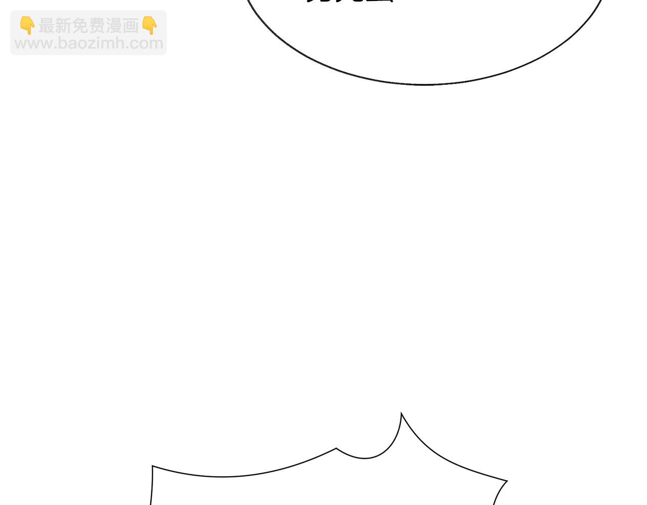 顫抖吧！原著女主 - 第107話 打工人(1/4) - 8