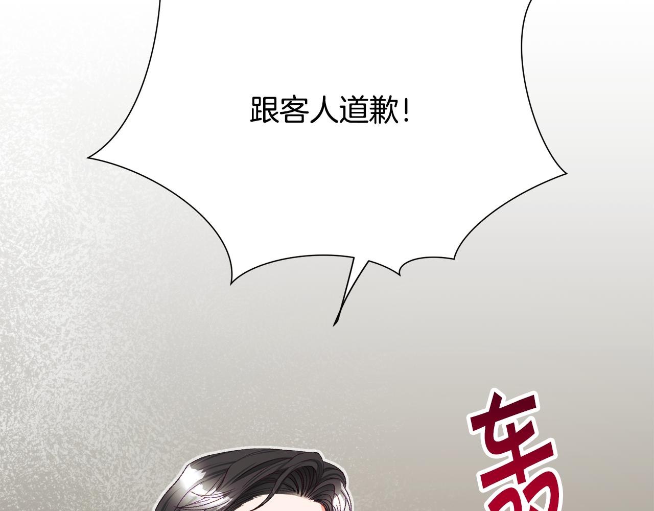 顫抖吧！原著女主 - 第107話 打工人(4/4) - 1