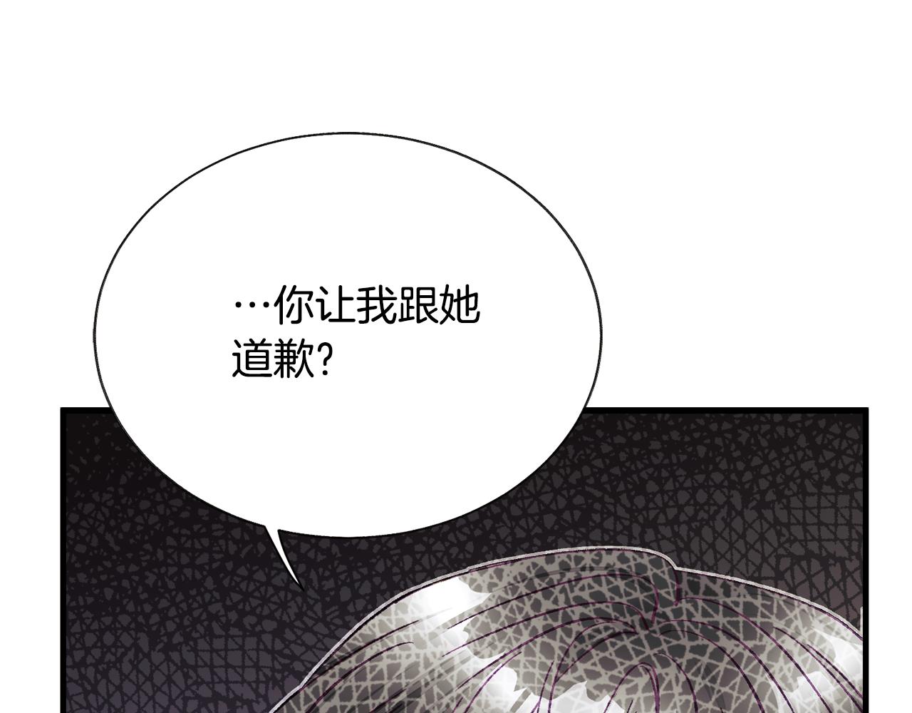 顫抖吧！原著女主 - 第107話 打工人(4/4) - 4