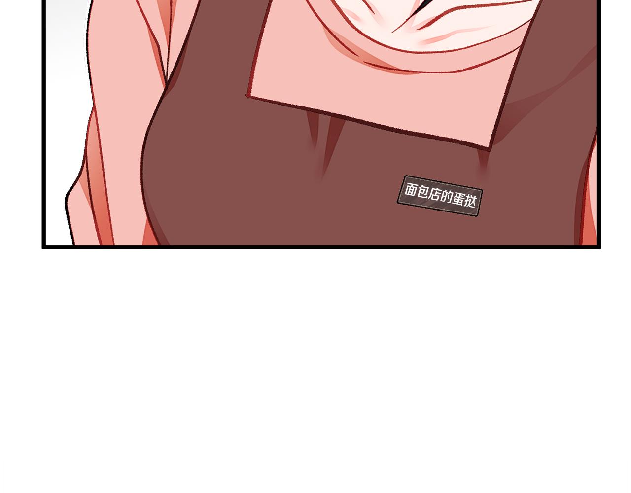 顫抖吧！原著女主 - 第107話 打工人(4/4) - 6