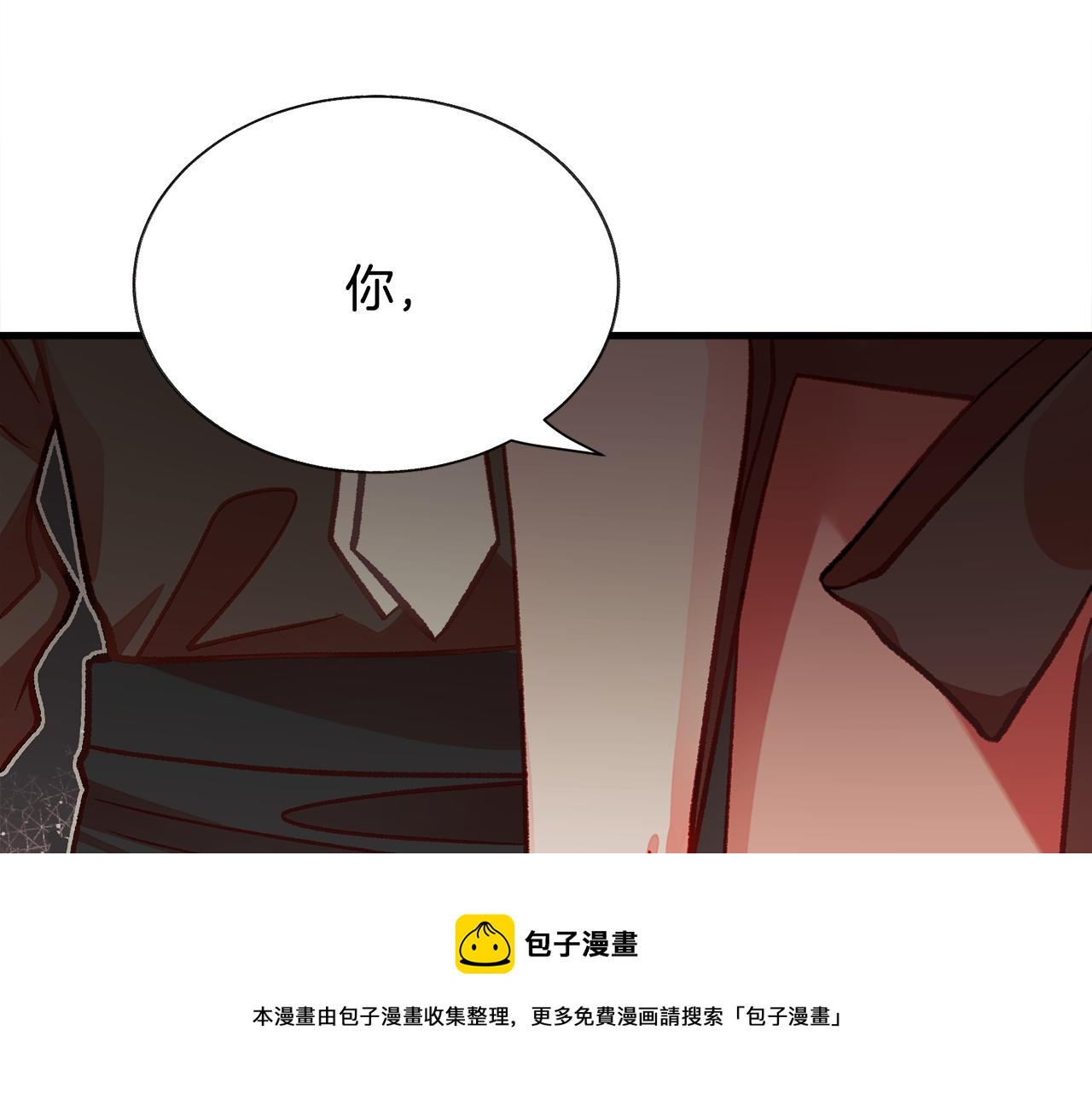 顫抖吧！原著女主 - 第107話 打工人(4/4) - 7