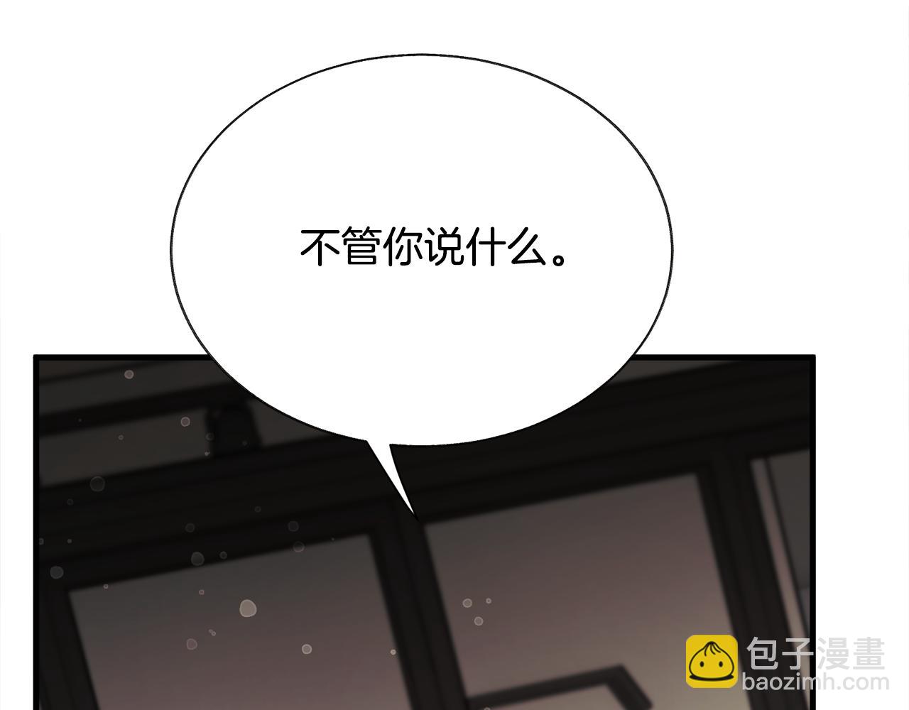 顫抖吧！原著女主 - 第107話 打工人(4/4) - 2