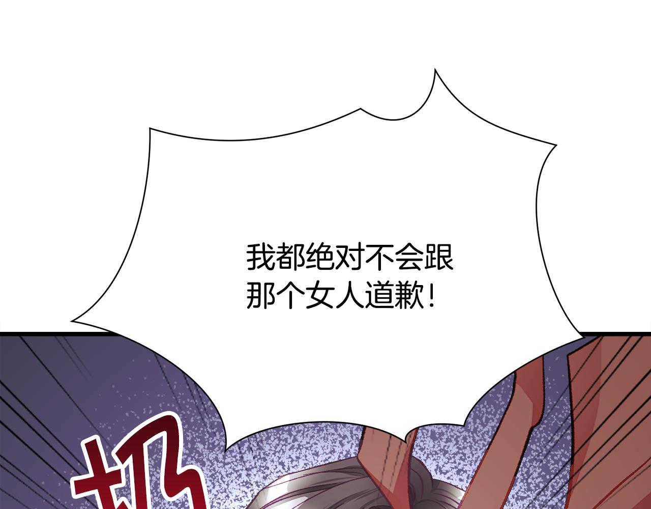 顫抖吧！原著女主 - 第107話 打工人(4/4) - 5