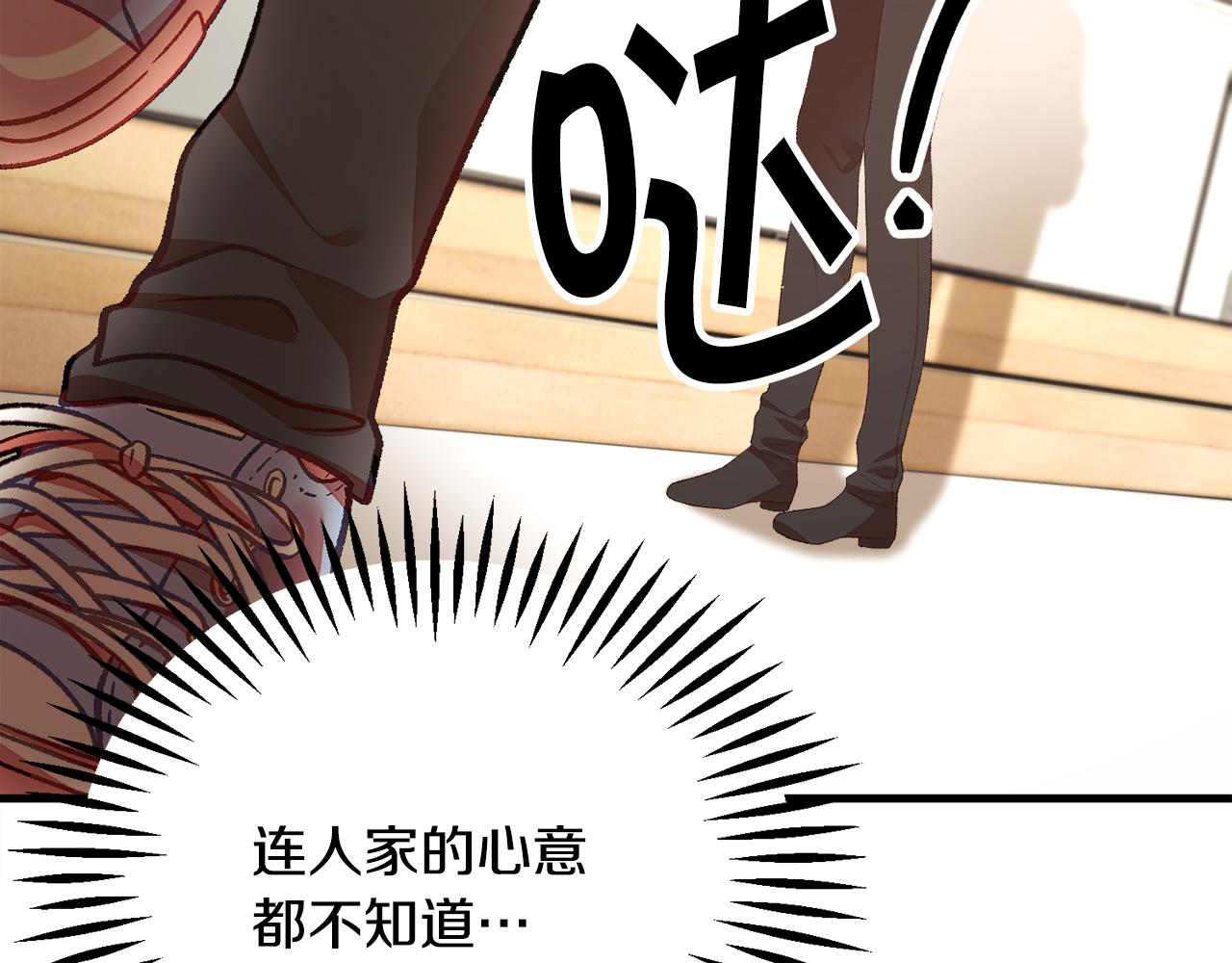 顫抖吧！原著女主 - 第107話 打工人(4/4) - 2