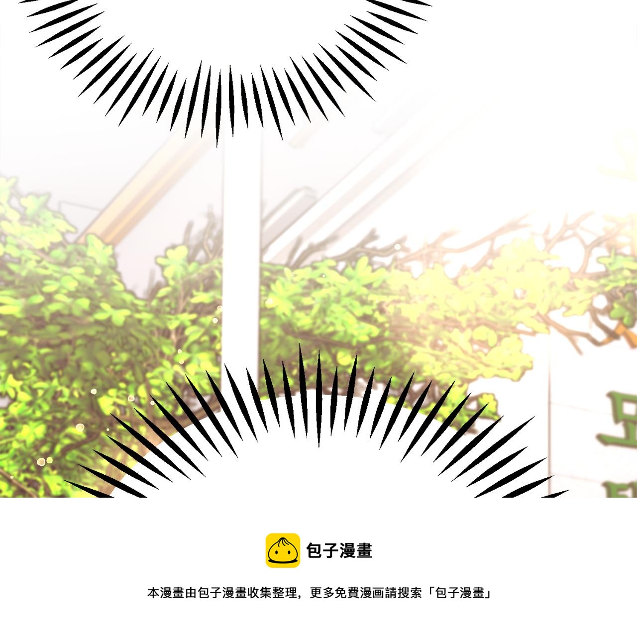 顫抖吧！原著女主 - 第107話 打工人(4/4) - 3