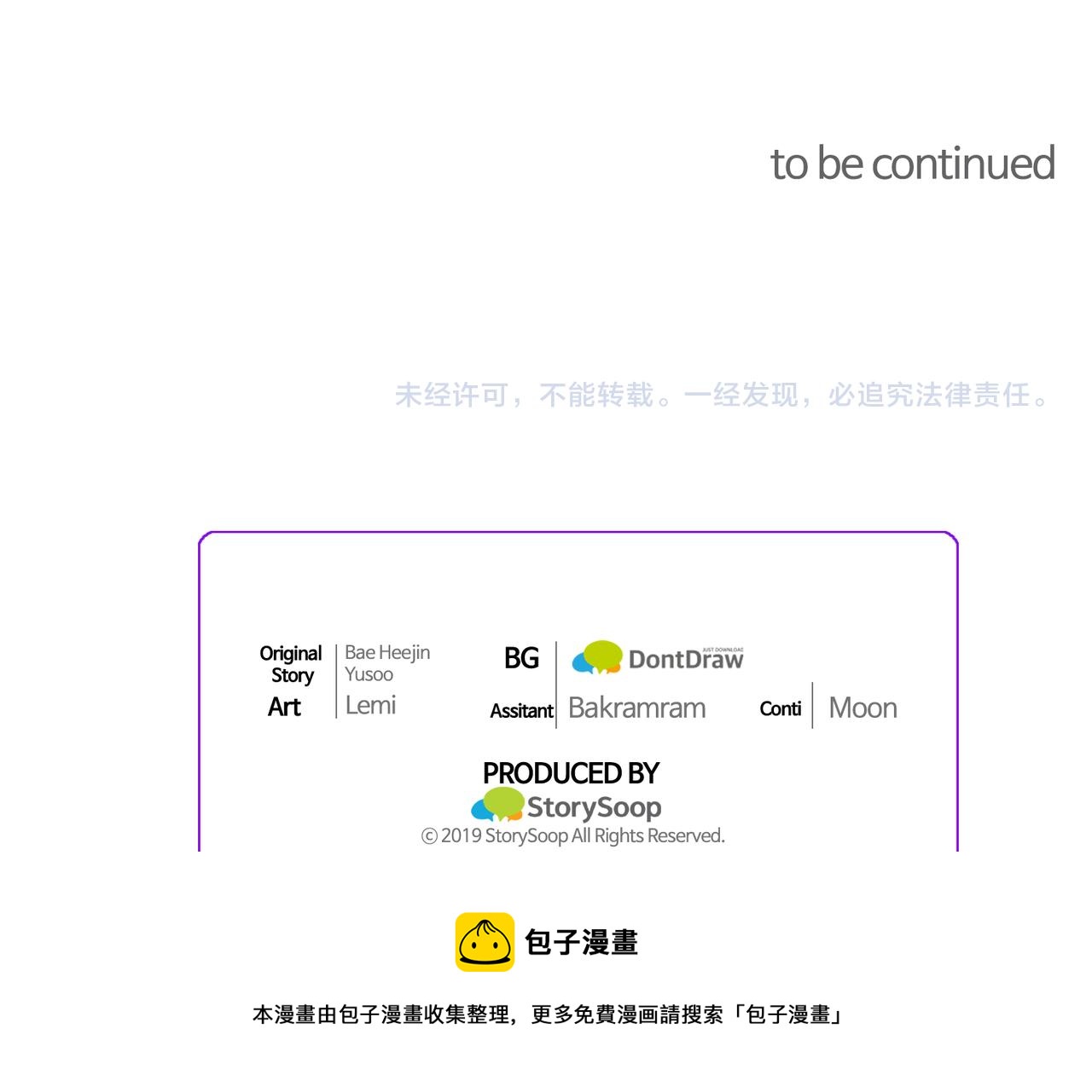 顫抖吧！原著女主 - 第107話 打工人(4/4) - 7