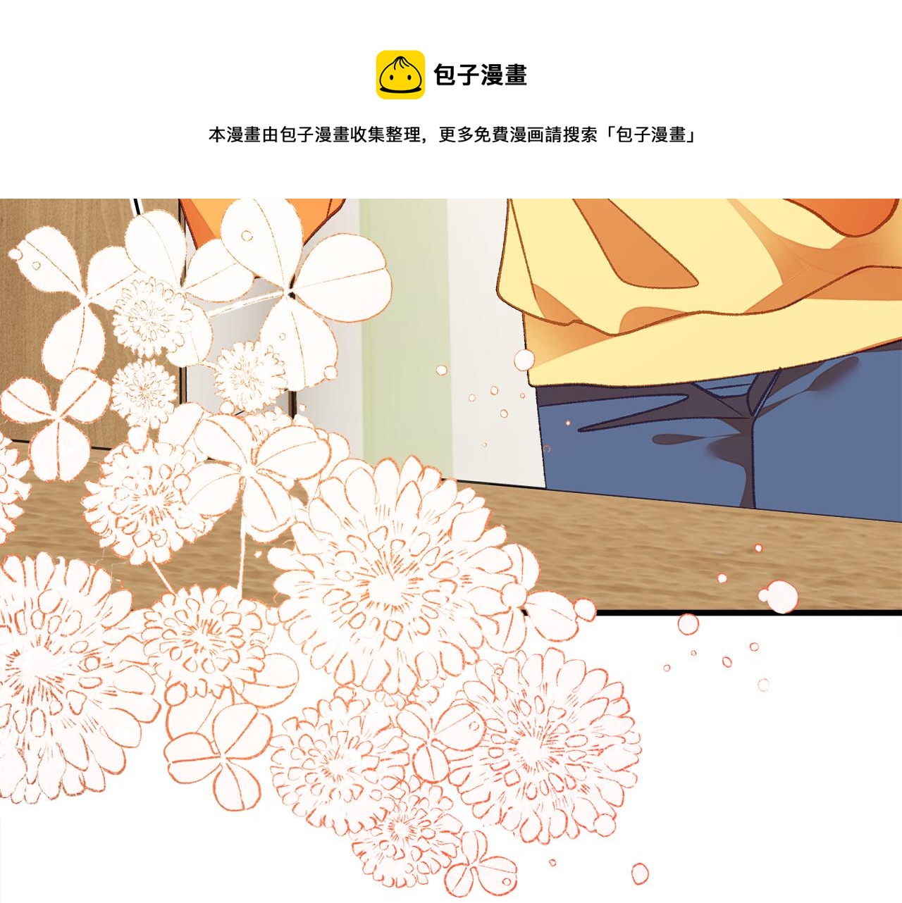 顫抖吧！原著女主 - 第107話 打工人(1/4) - 1