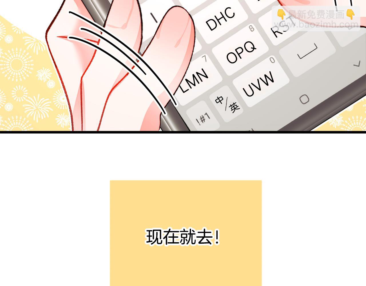 顫抖吧！原著女主 - 第107話 打工人(1/4) - 3