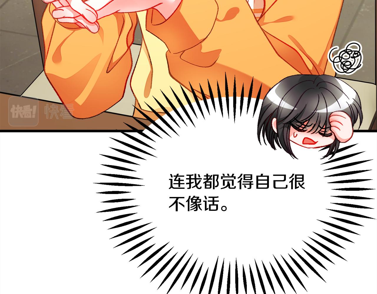 顫抖吧！原著女主 - 第107話 打工人(2/4) - 8