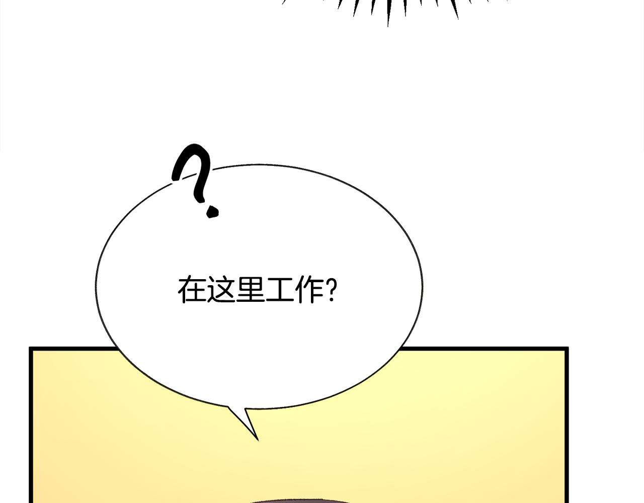 顫抖吧！原著女主 - 第107話 打工人(2/4) - 1