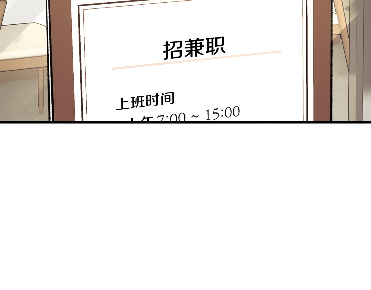 顫抖吧！原著女主 - 第107話 打工人(2/4) - 6