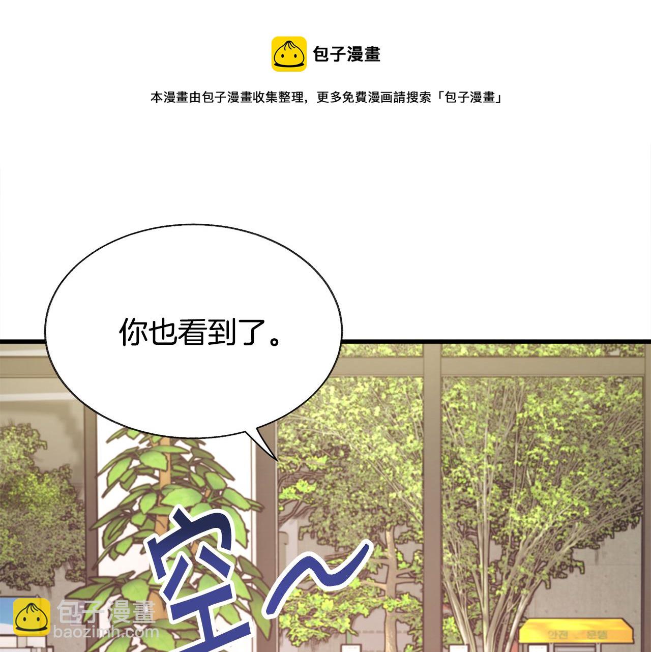 顫抖吧！原著女主 - 第107話 打工人(2/4) - 7