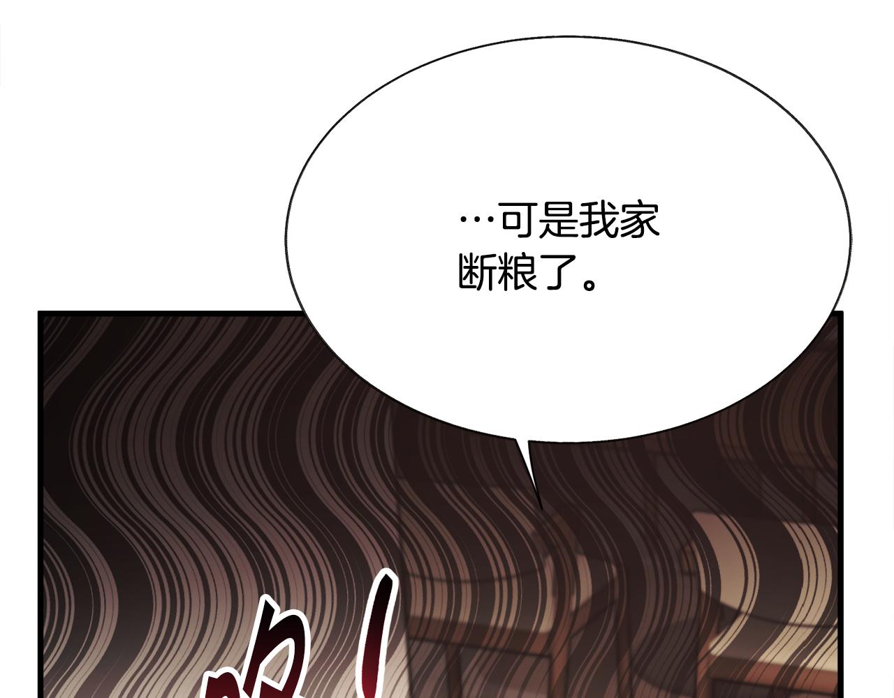 顫抖吧！原著女主 - 第107話 打工人(2/4) - 8