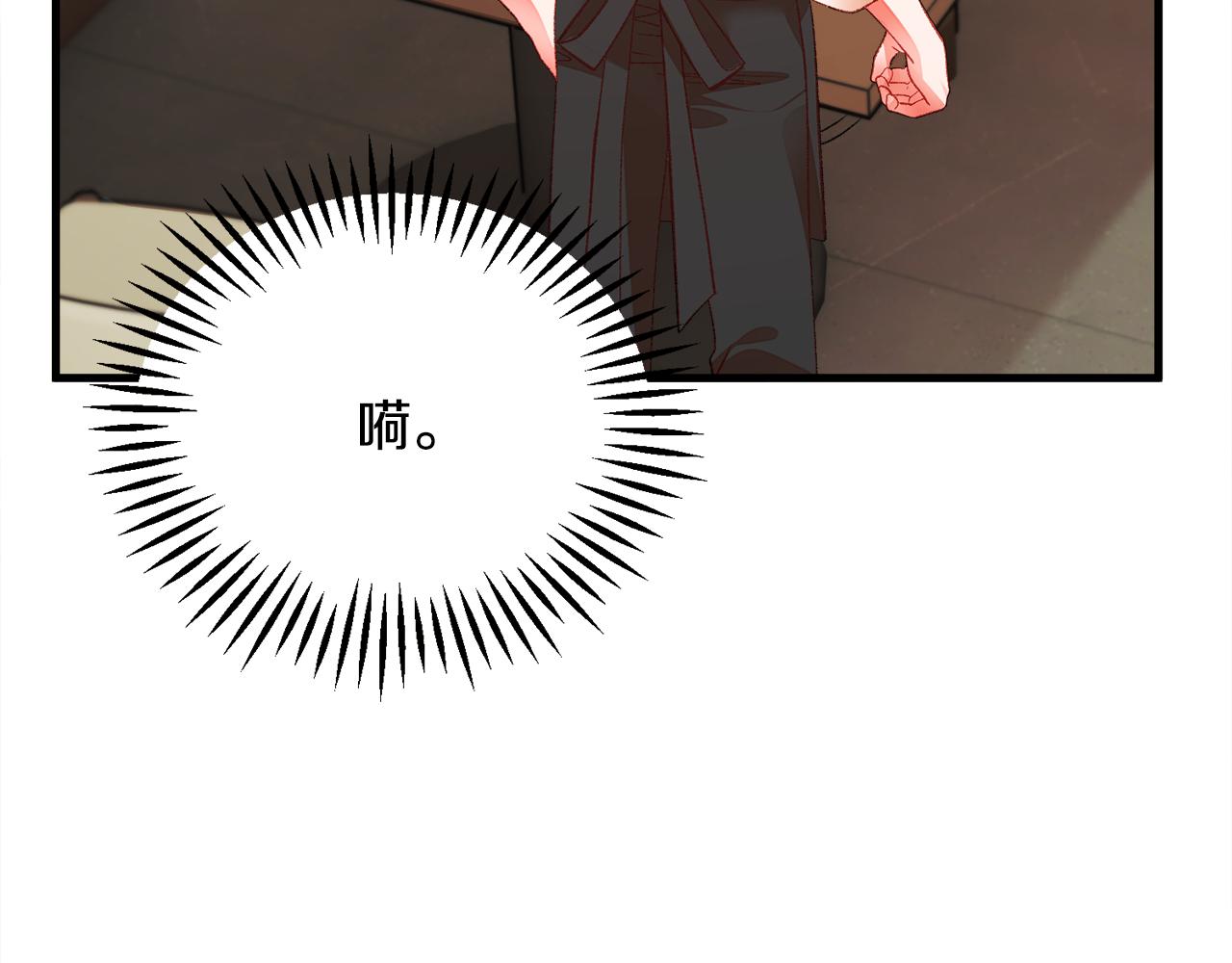 顫抖吧！原著女主 - 第107話 打工人(2/4) - 2