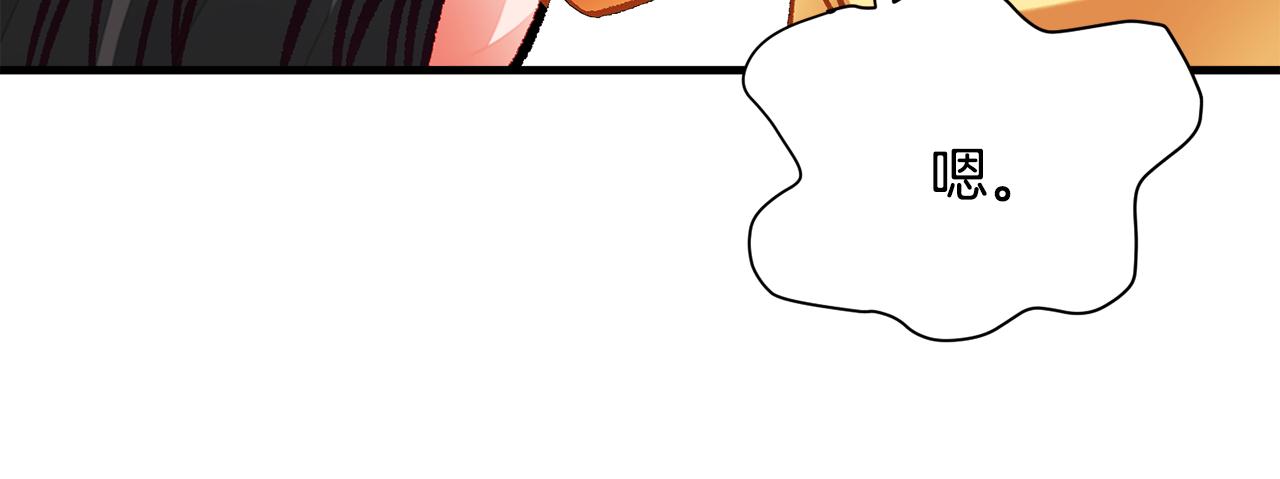 顫抖吧！原著女主 - 第107話 打工人(2/4) - 5