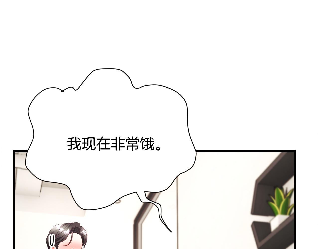 顫抖吧！原著女主 - 第107話 打工人(2/4) - 6