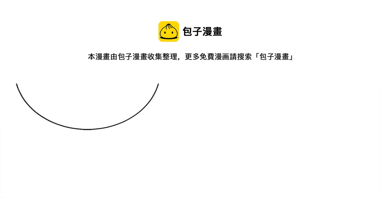 顫抖吧！原著女主 - 第107話 打工人(2/4) - 7