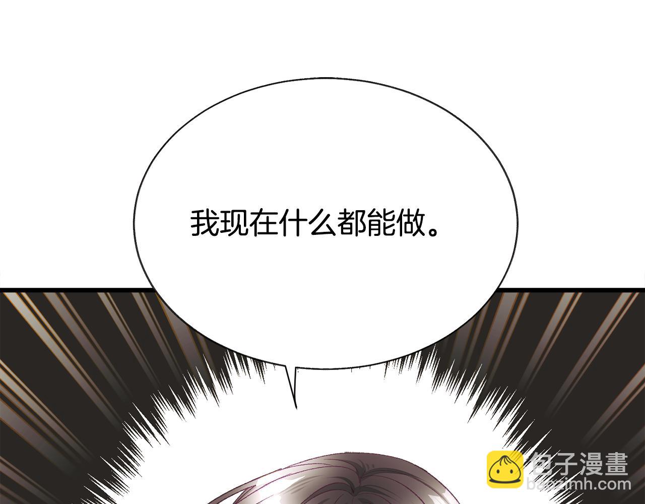 顫抖吧！原著女主 - 第107話 打工人(2/4) - 8