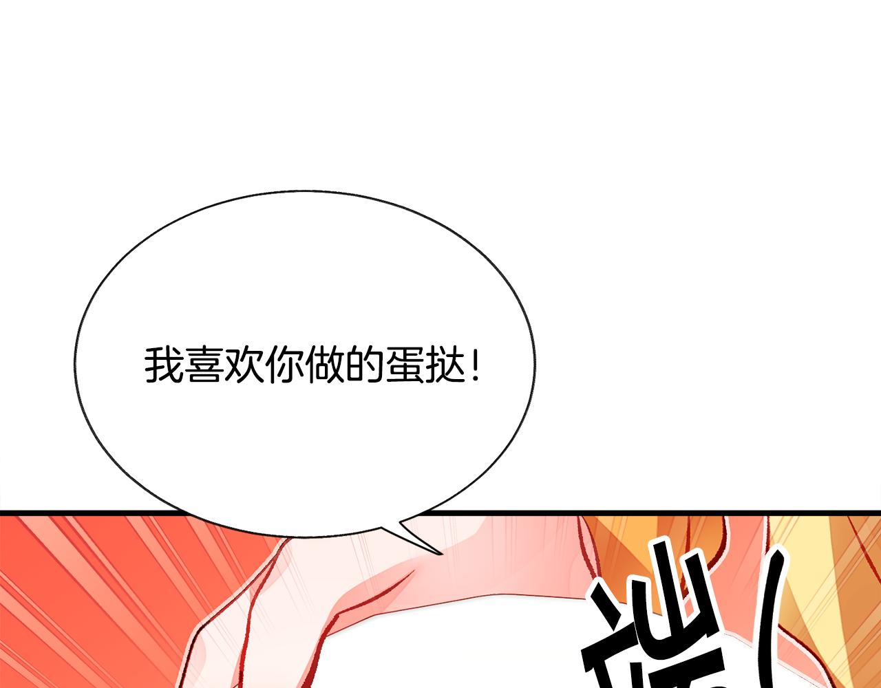 顫抖吧！原著女主 - 第107話 打工人(2/4) - 1