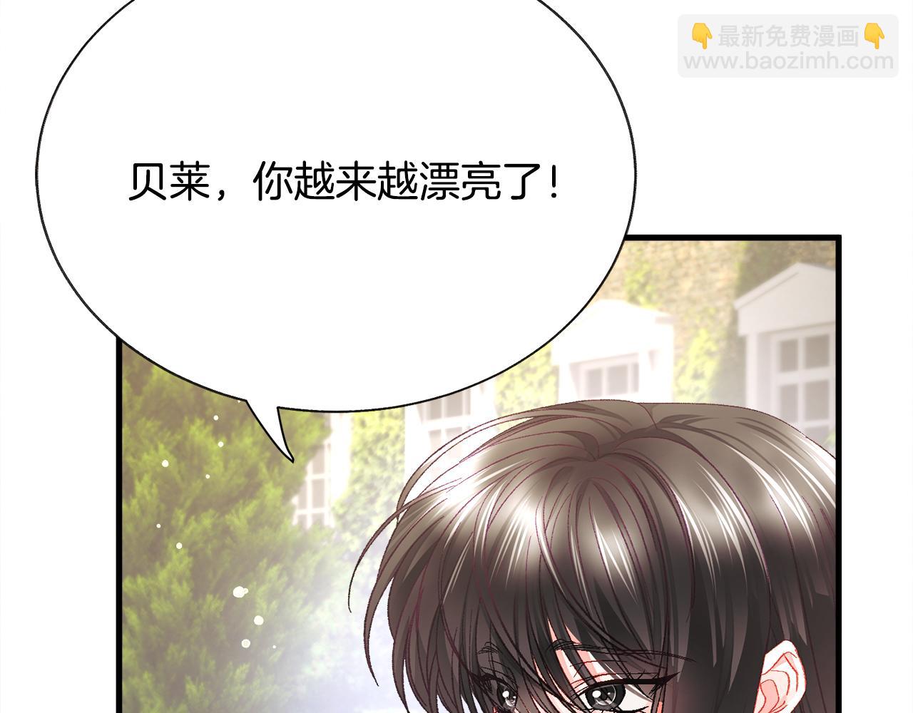 顫抖吧！原著女主 - 第109話 求婚對象(3/5) - 1
