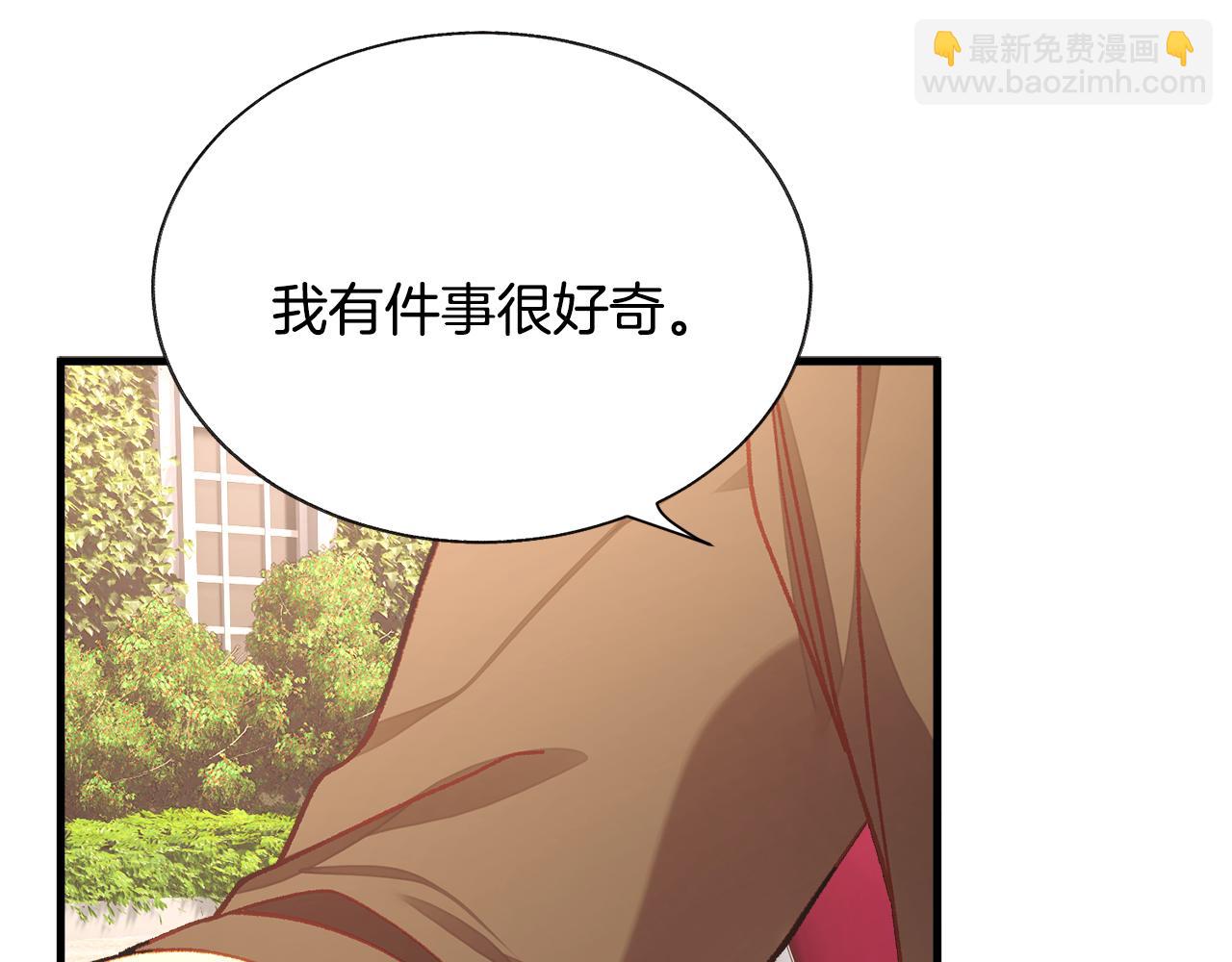 顫抖吧！原著女主 - 第109話 求婚對象(3/5) - 2